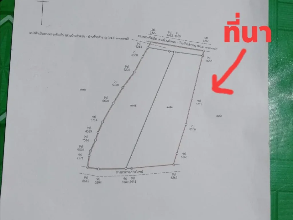 ขายที่นายกแปลง 9ไร่3งาน85ตารางวา ที่นาติดถนนดำทางไปห้วยสำราญ ราคาไร่ละ235000 โฉนดครุฑแดง สนใจติดต่อ065-3429529