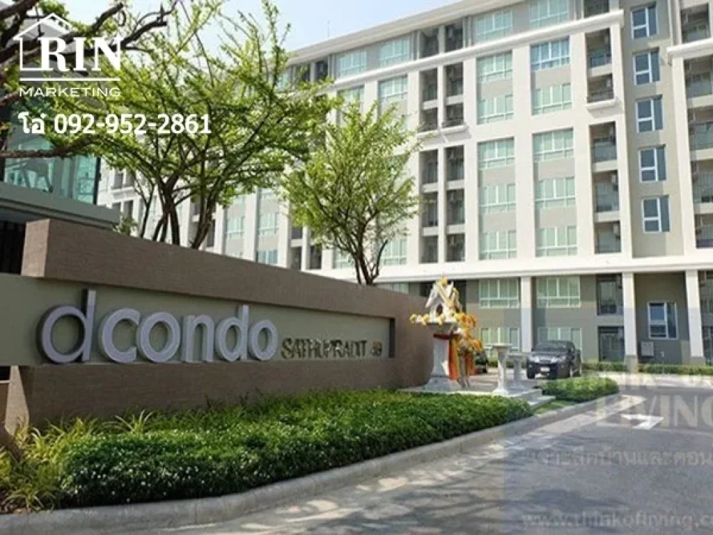 R072-018 ร้อนเงินขายถูก D condo สาธุประดิษฐ์49 ขาย 159 ล้าน โอ๋ 092-952-2861