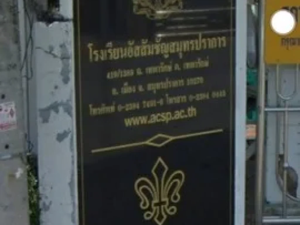 ขายที่ดินเปล่า หมู่บ้านทิพวัล เทพารักษ์ สำโรง สมุทรปราการ