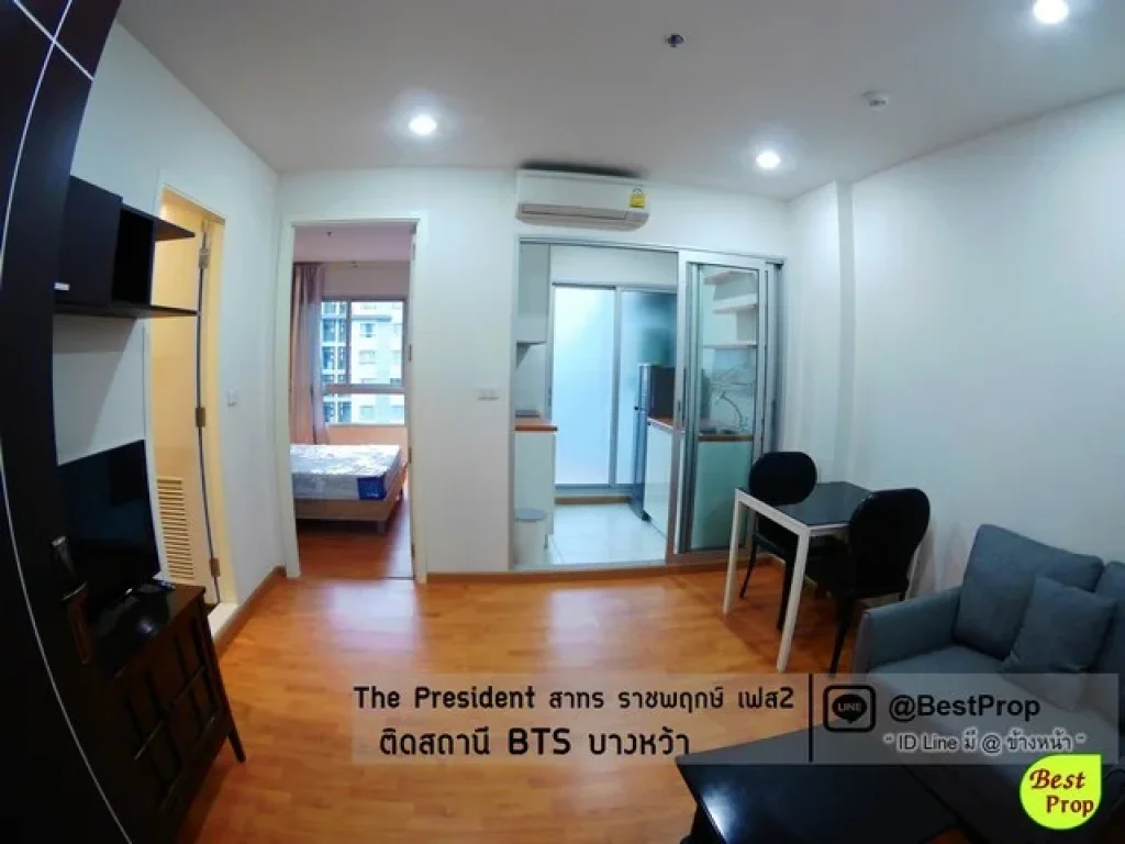 ห้องใหญ่ ติดรถไฟฟ้า BTSบางหว้า The President สาทร ราชพฤกษ์ เครื่องใช้ไฟฟ้าพร้อมอยู่ ใกล้ มสยาม