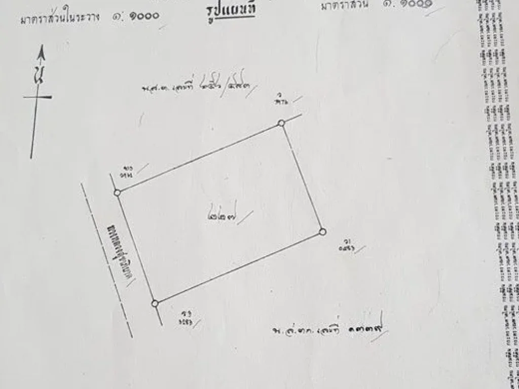 ขายที่ดิน อเชียงแสน จเชียงราย เนื้อที่ 1- 2 -27 ไร่