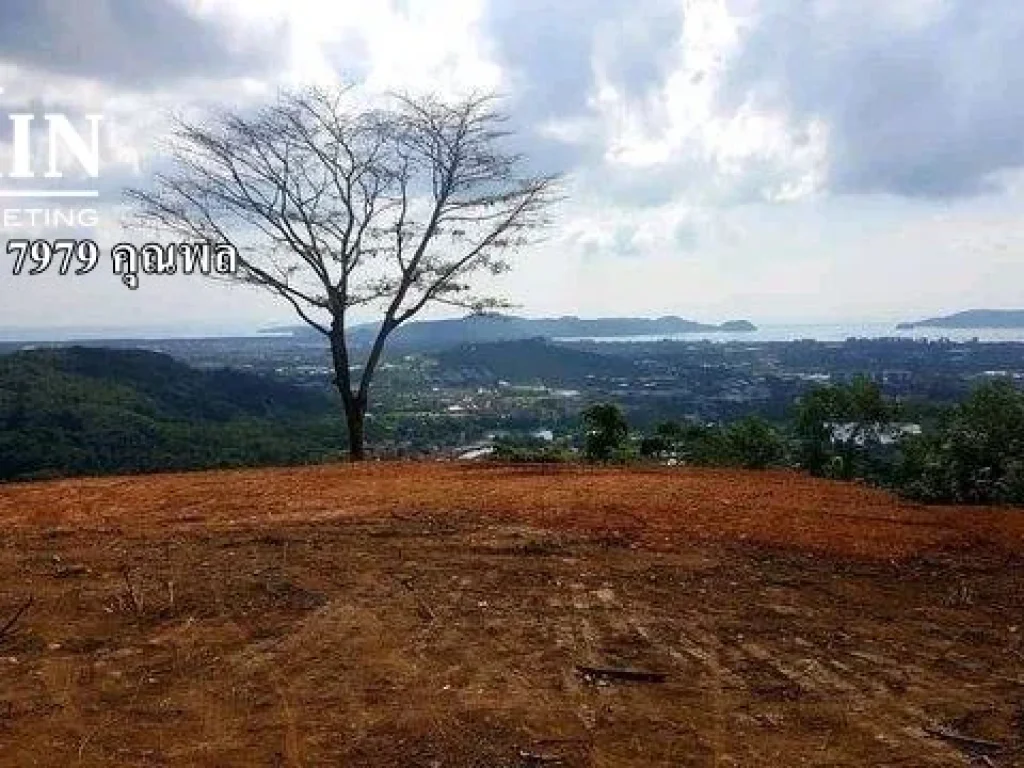 ขายที่ดิน วิวทะเล ฉลอง ภูเก็ต Sell Land Sea View Chalong Phuket 063 393 7979 คุณพล