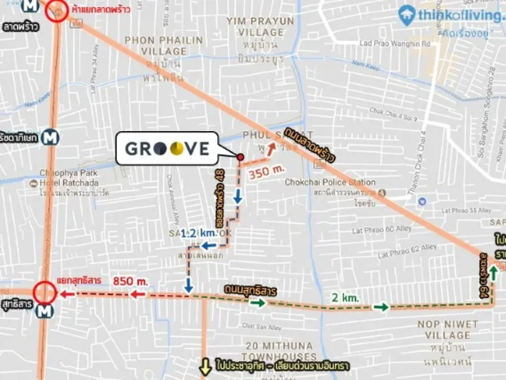 CM03083 ขายดาวน์ กรู๊ฟ คอนโด รัชดา-ลาดพร้าว Groove Condo Ratchada-Ladprao คอนโดมิเนียม ซอยลาดพร้าว 48 แยก 6 ถนนลาดพร้าว