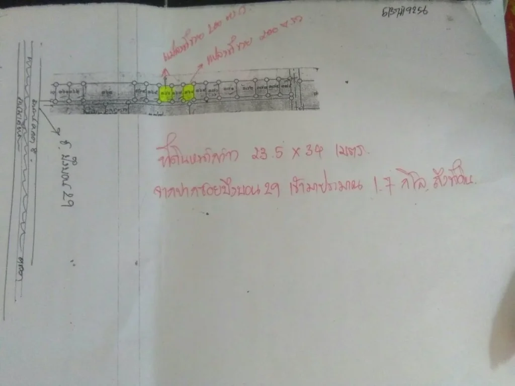 ขายที่ดิน ซอยบึงบอน 29 หนองเสือ 200 ตารางวา ราคาถูก