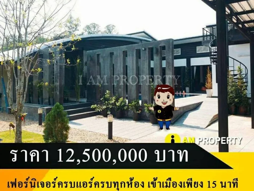 ขายบ้านโมเดิร์นสไตล์ หลังไทยวัสดุสารภี