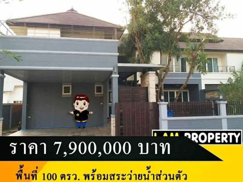 ขายบ้านในหมู่บ้านเวอร์คลับแลนด์หางดง