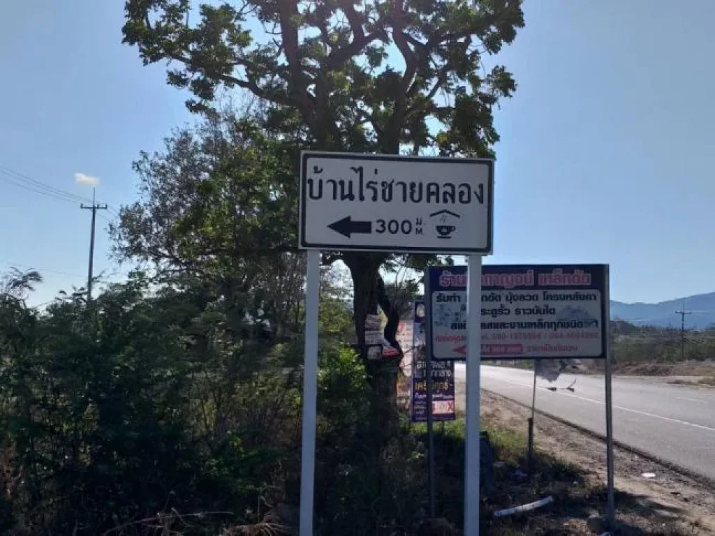 ขายที่ดินเปล่า บางเสร่ สัตหีบ แนวถนน332