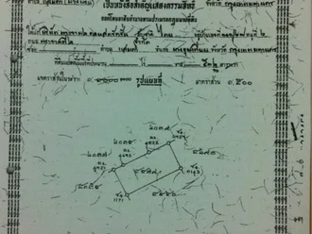 ขายที่ดินพร้อมบ้านแฝด ที่ดินจำนวน 105 ตารางวา บ้านไม่เคยมีผู้อยู่อาศัย