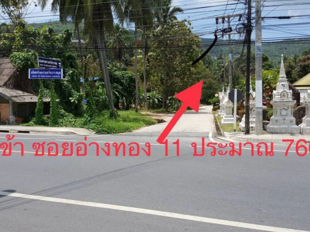 ขายที่ดินเกาะสมุย ตำบลอ่างทอง 11 ซีวิวพระอาทิตย์ตก หน้าทอน จำนวน 38 ไร่