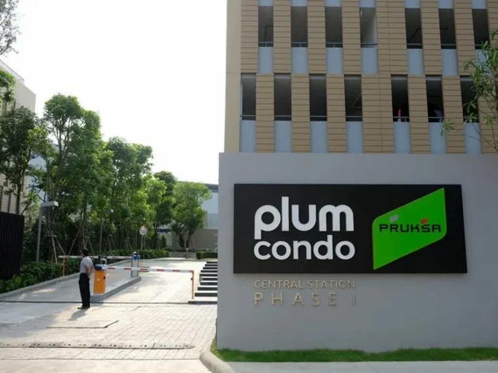 ให้เช่าคอนโด PlumCondo ติดเซ็นทรัล เวสเกต เพียง 6000 เท่านั้น