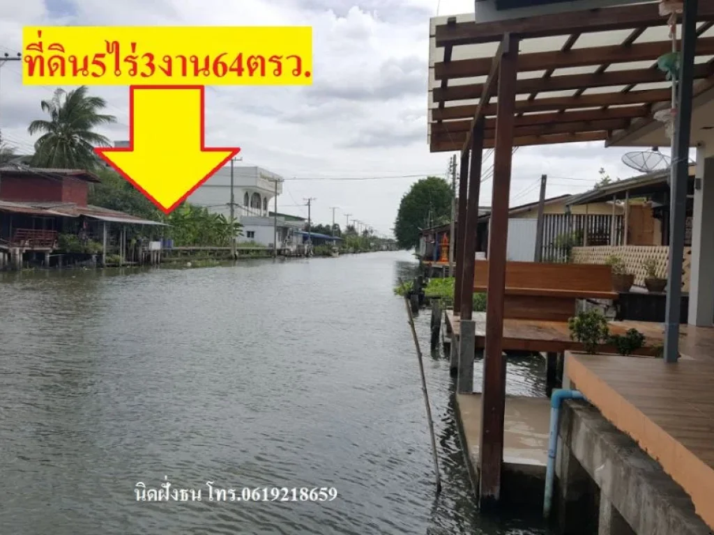 ขายที่ดิน5ไร่3งาน54ตรวติดคลองดำเนินสะดวก ที่ดินอยู่ติดโรงพยาบาลบ้านแพ้วหลักห้า อบ้านแพ้ว