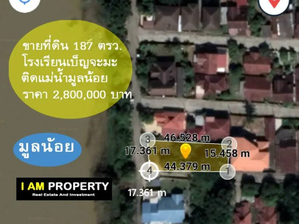 ขายที่ดิน ใกล้โรงเรียนเบ็ญจะมะ ติดแม่น้ำมูลน้อย ใกล้ เซ็นทรัลอุบล