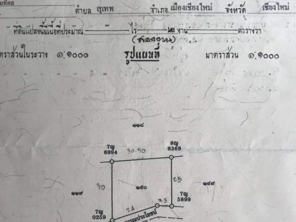 ขายที่นาเห็นวิวดอย บ้านปง ราคาถูก