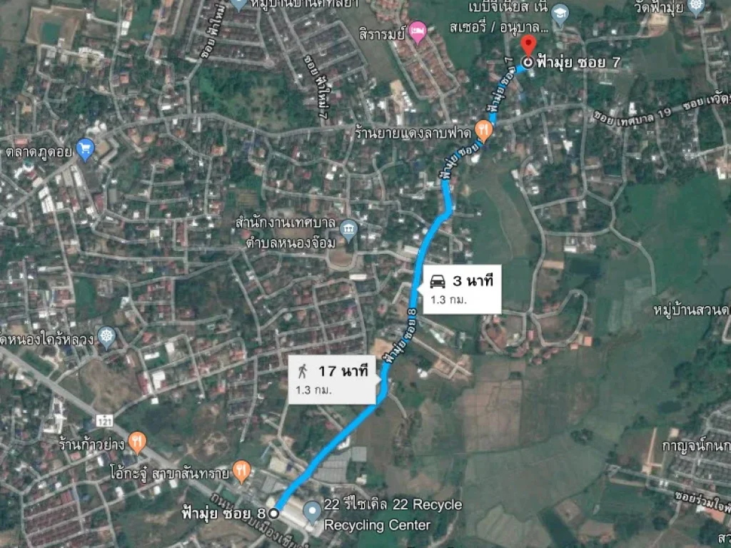 ขายที่ดินห่างโอ๋กับจู๋ 3 km