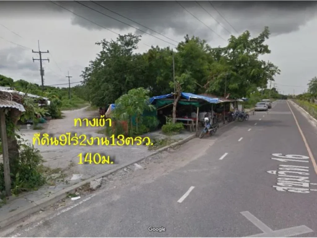 ขายที่ดิน9ไร่2งาน13ตรวถนนสุขุมวิท16 เข้าซอย 140ม ตห้วยโป่ง อเมืองระยอง จระยอง