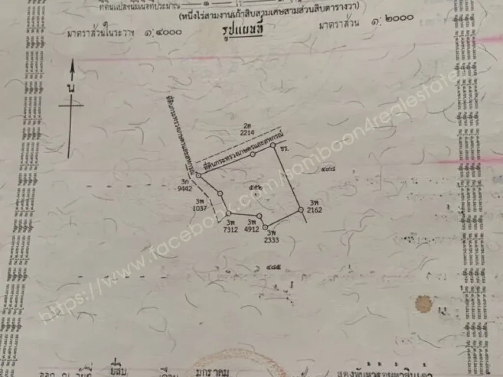 ขายด่วน ที่ดินเปล่า 1-3-933 ไร่ ตบ้านกร่าง อศรีประจันต์