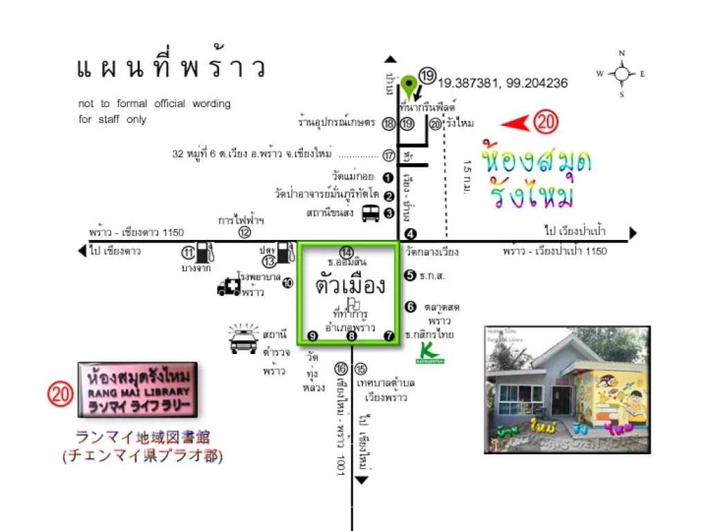 ที่ดินในเขตเทศบาลตำบลเวียงพร้าว 100ตรว07ลบติดถนนใหญ่หัวเวียง-ป่าบงตเวียง อพร้าว จเชียงใหม่ ห่างอำเภอ 2 กม