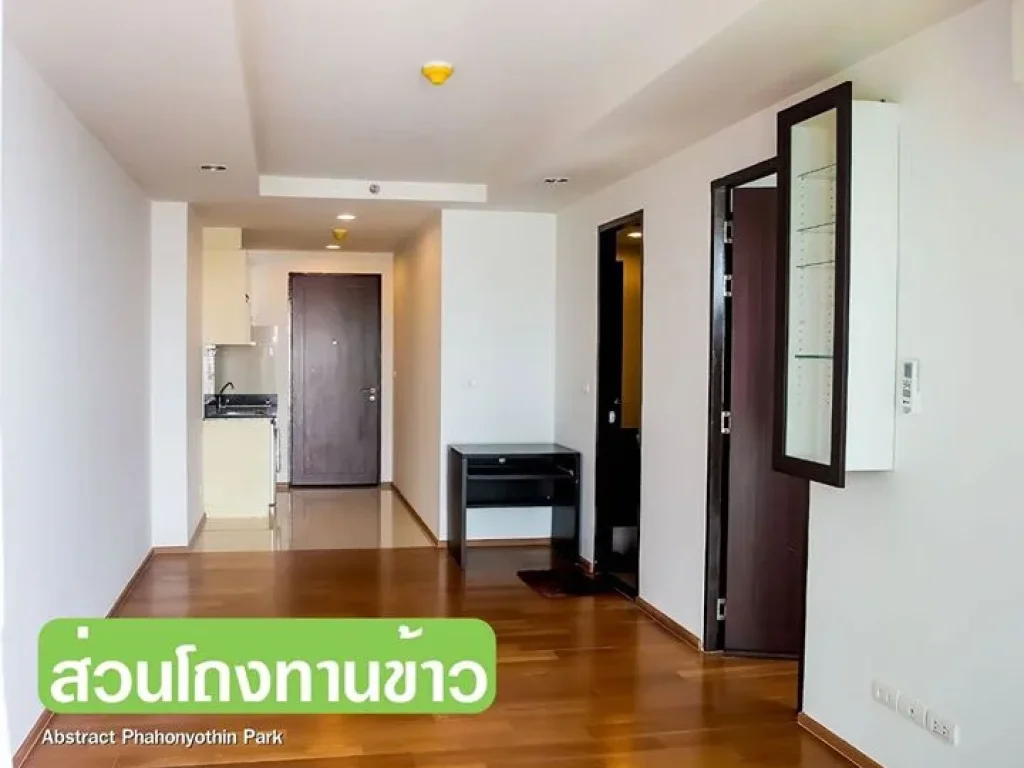 ขาย แอ็บสแตร็กส์ พหลโยธิน พาร์ค ABSTRACTS PHAHONYOTHIN PARK 1bedroom 46 Sqm 25th FL