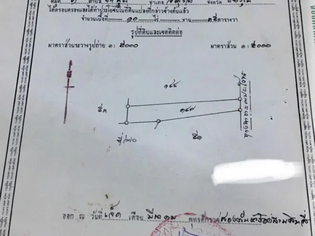 ขายด่วน ที่ดินสวยติดถนนทำเลดี ampgtampgt10ไร่ampltamplt