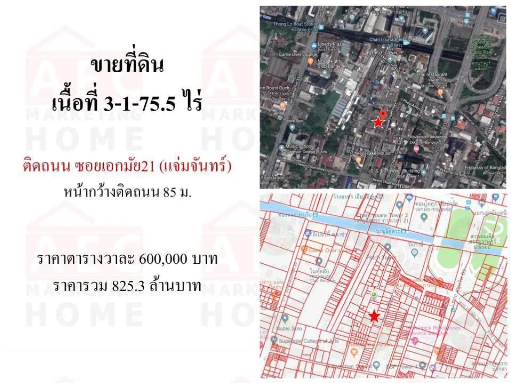 ขายที่ดิน 3-1-755ไร่ เอกมัย23 วัดภาษี สุขุมวิท 63 ใกล้สถานีรถไฟฟ้าเอกมัย ทองหล่อ