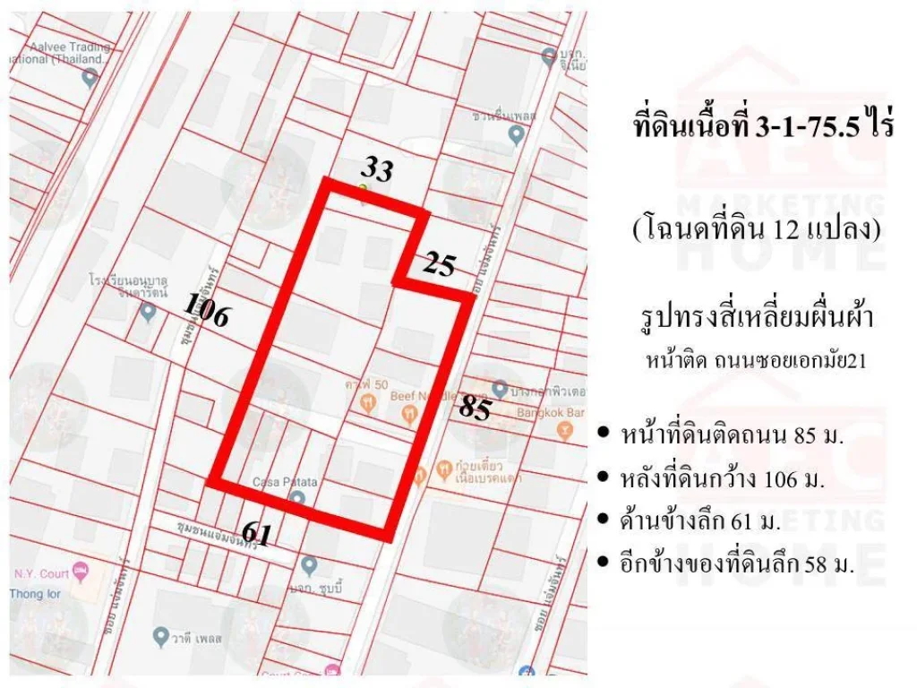 ขายที่ดิน 3-1-755ไร่ เอกมัย23 วัดภาษี สุขุมวิท 63 ใกล้สถานีรถไฟฟ้าเอกมัย ทองหล่อ