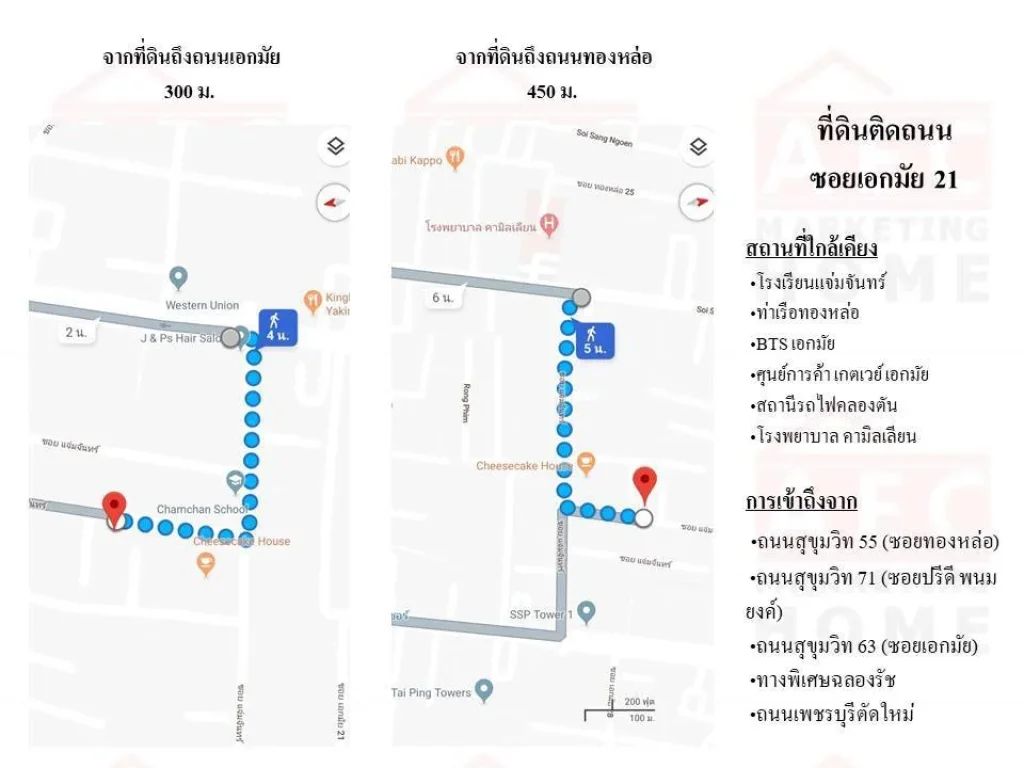 ขายที่ดิน 3-1-755ไร่ เอกมัย23 วัดภาษี สุขุมวิท 63 ใกล้สถานีรถไฟฟ้าเอกมัย ทองหล่อ