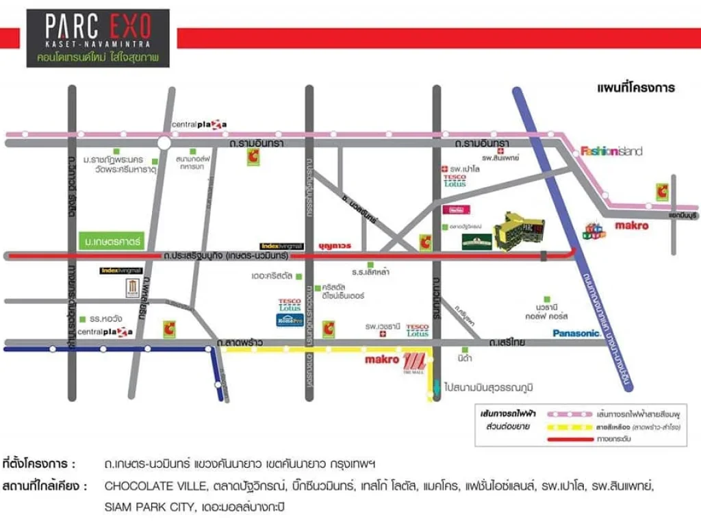 ให้เช่าคอนโด Parc Exo เกษตร-นวมินทร์ ติด Chocolate ville ขนาด 33 ตรม