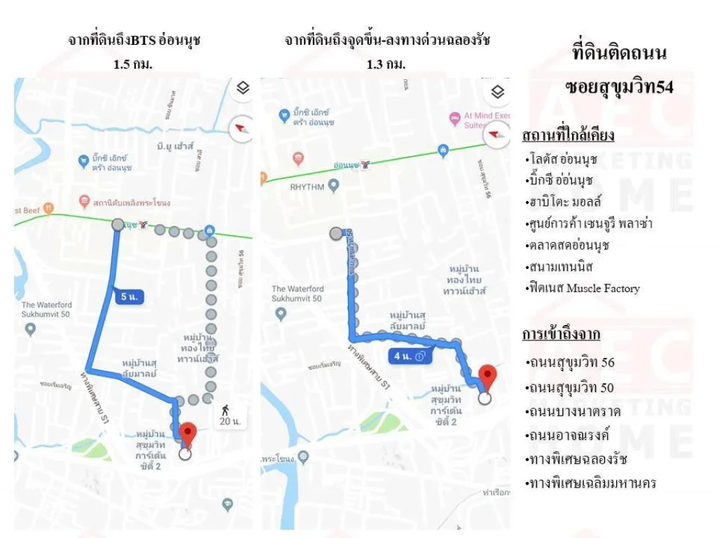 ขายที่ดิน 122 ตารางวา ซอยสุขุมวิท 50 เข้าจากหน้าซอยมาประมาณ 1 km