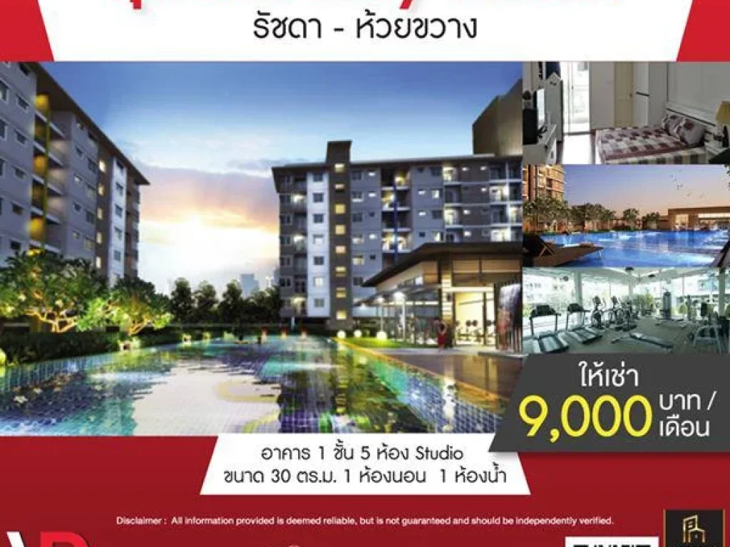 for rent ให้เช่าคอนโด Supalai City ศุภาลัย ซิตี้ รีสอร์ท รัชดา-ห้วยขวาง ห้องสตูดิโอ 1 ห้องน้ำ พร้อมเข้าอยู่ทันที