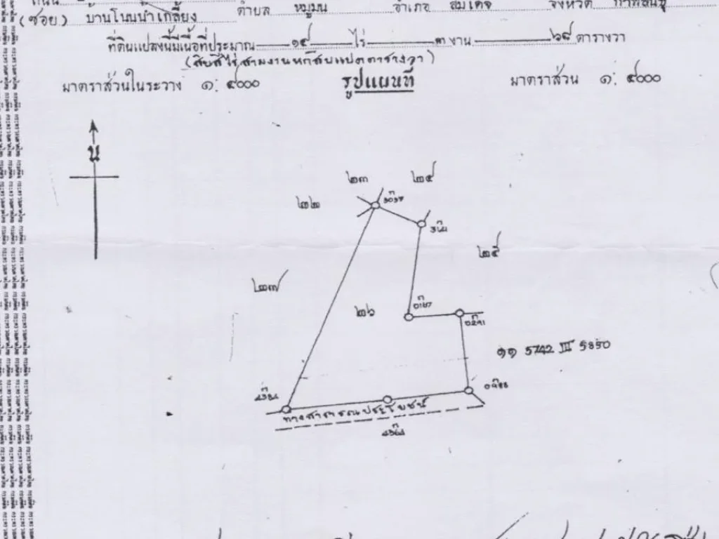 ขายที่ดิน จังหวัดกาฬสินธุ์ 4 แปลง