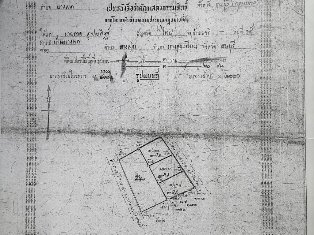 ขายที่ดินพระราม2ขนาด4ไร่แบ่งขายได้อยู่ในซอย44 เข้าออกได้หลายทาง