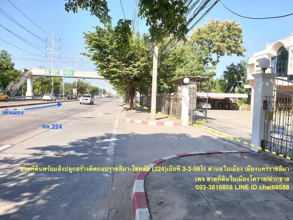 ขายสำนักงานพร้อมอาคารโกดัง ติดถนนหลักในเมืองโคราช เนื้อที่ 3ไร่ครึ่ง