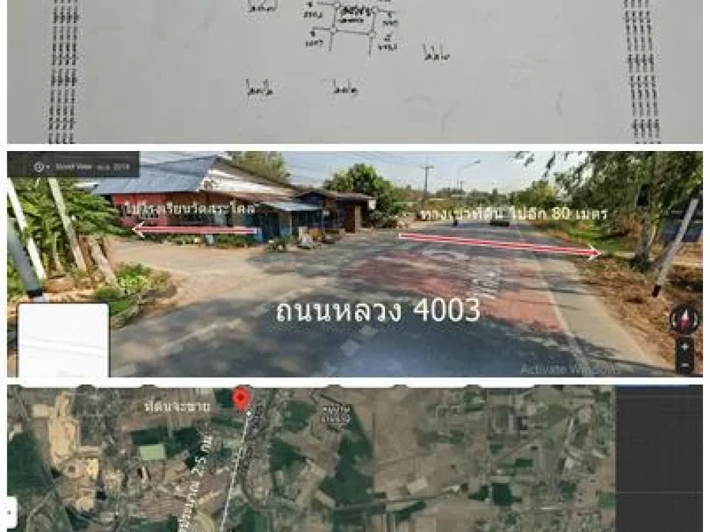 ขายที่ดิน 99 ตรว อเมืองพิษณุโลก ตรงข้าม โรงเรียนวัดสระโคล่