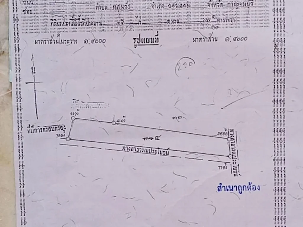 ขายที่ดิน วิวภูเขาทำเลทอง 15 ไร่ หลุมรัง กาญจนบุรี