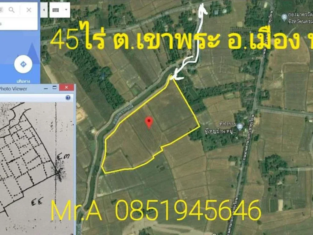 ขายที่นา 45ไร่ๆละ 750000บ ติดถนนติดคลอง เขาพระ เมือง นครนายก