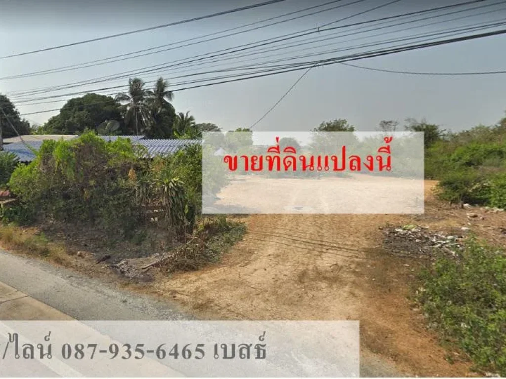 ขายที่ดิน ถมแล้ว ติดถนนเมน อู่ทอง สุพรรณบุรี