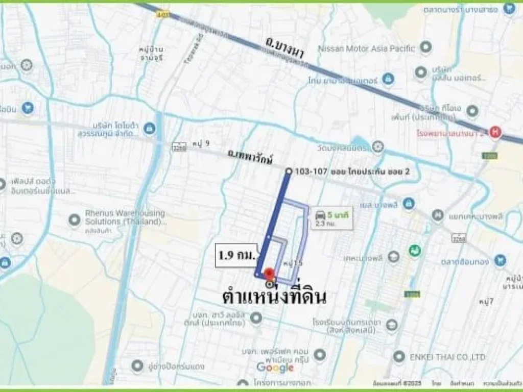 ที่ดินถมแล้ว ผังสีม่วง บนถนนเทพารักษ์ กม 20 ซอยไทยประกันเมน 3