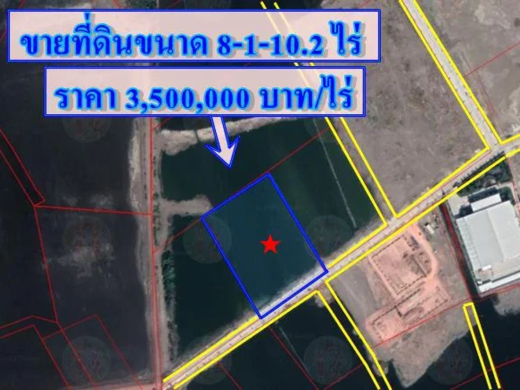 S344 ขายที่ดินในโครงการอยู่เจริญ 8 ไร่ ขายที่ดินสมุทรสาคร