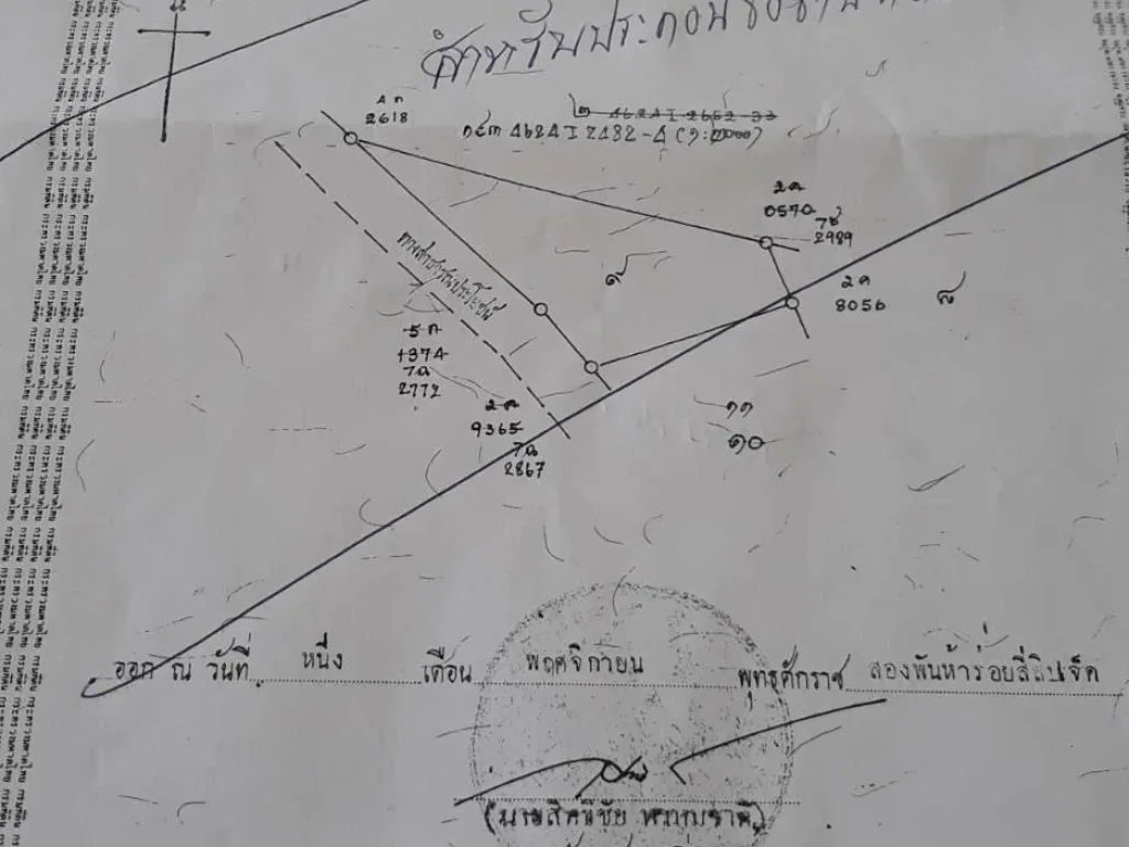 ขายที่ดิน78ตรว บางโจ