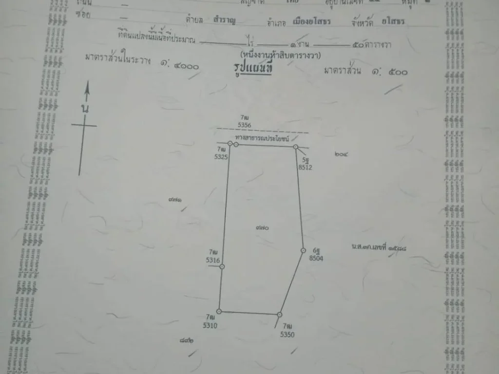 ขายที่ดินเปล่าซอยข้างสนามกอล์ฟ ตรงข้ามโลตัสยโสธร