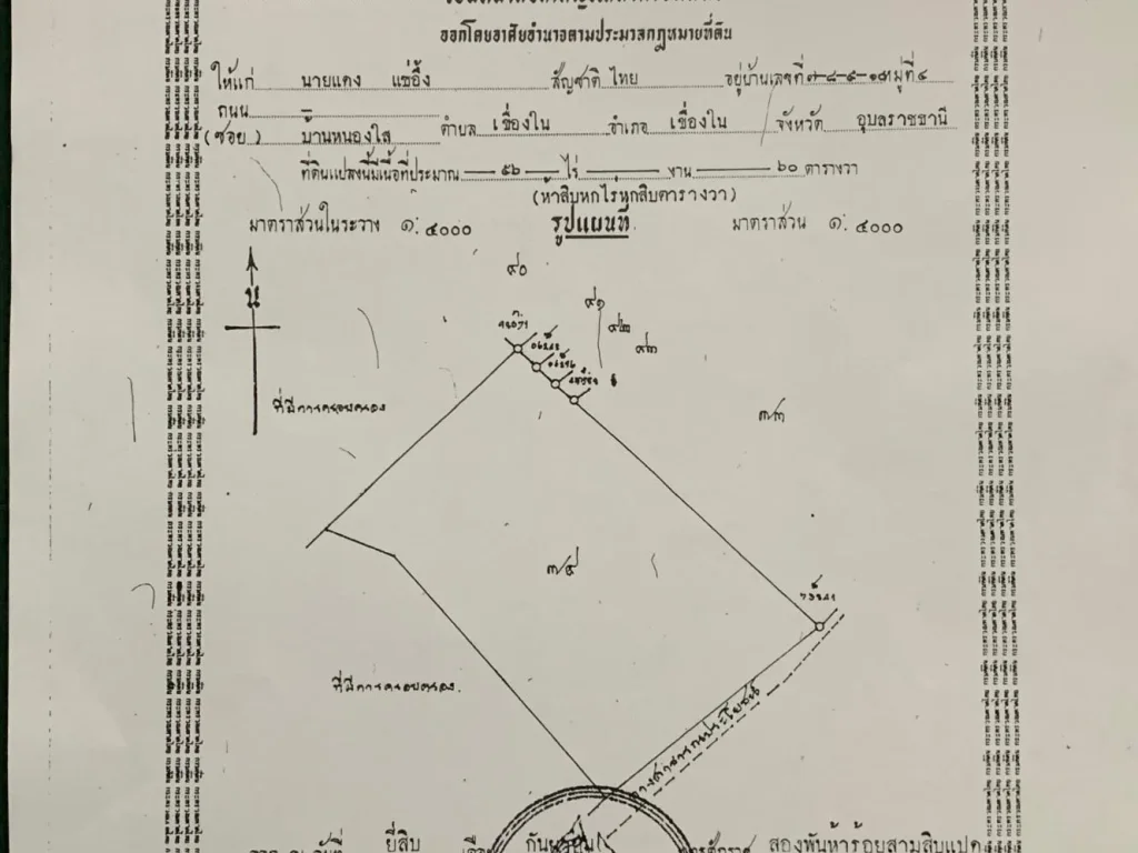 ที่ดิน56 ไร่ ติดทางหลวง2014 เขื่องใน-ม่วงสามสิบ