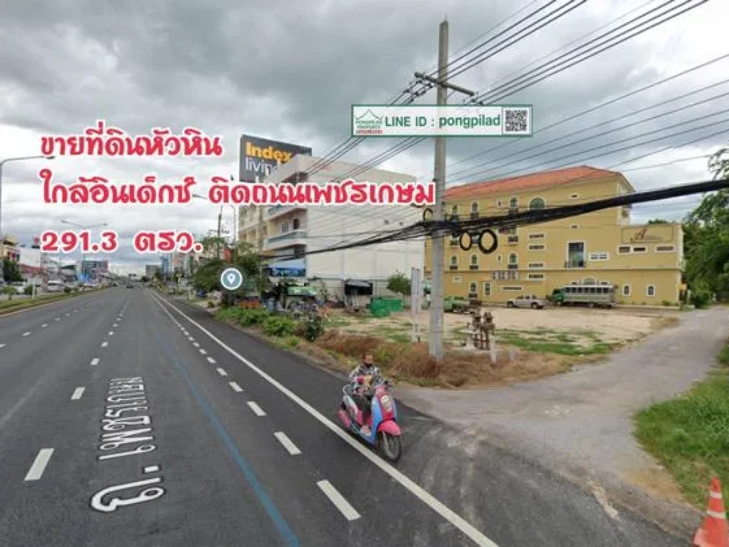 gt ขายที่ดินหัวหิน ใกล้อินเด็กซ์ ติดถนนเพชรเกษม 2913 ตรว