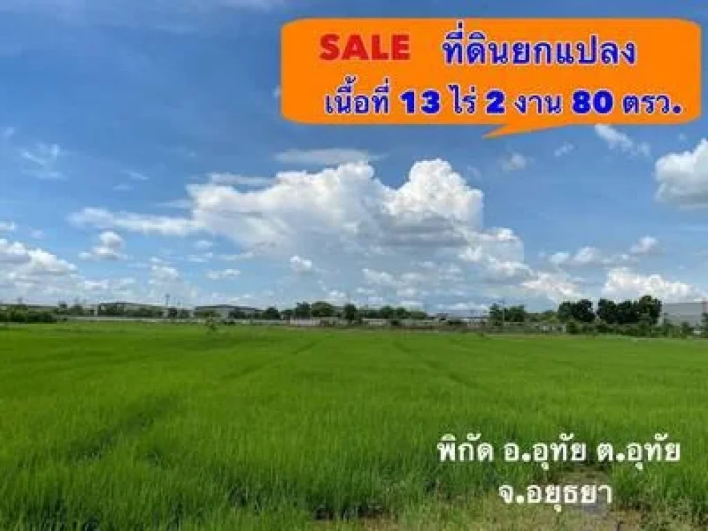 ที่ดินเปล่าแหล่งอุตสาหกรรมผังเมืองสีม่วง