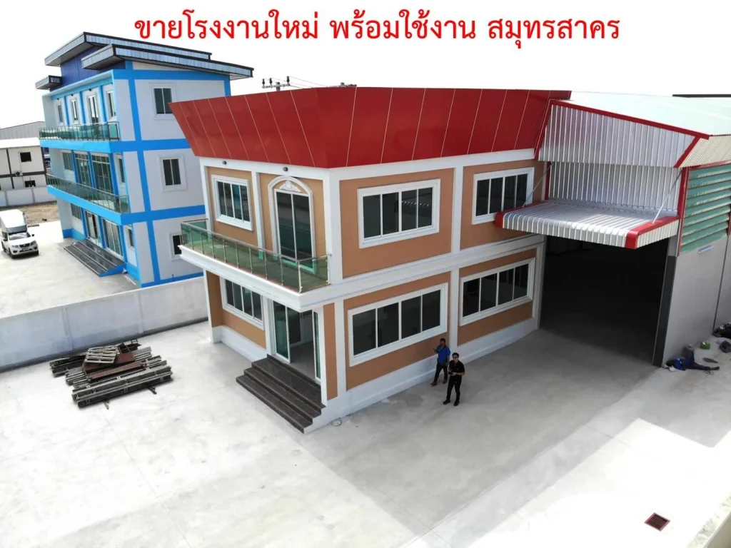 S252 ขายโรงงาน 396 ตรว กระทุ่มแบน สมุทรสาคร ขายโรงงานสมุทรสาคร