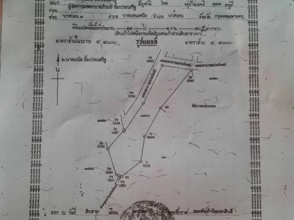 ขายที่ดินคลองตำหรุ 19-1-70ไร่ละ 1 ล้านบาท ตคลองตำหรุ อเมือง จชลบุรี - ที่ดินติดแพรกสาธารณประโยชน์ ใกล้องค์การบริหารส่วนตำบลคลองตำหรุใกล้ชุมชน