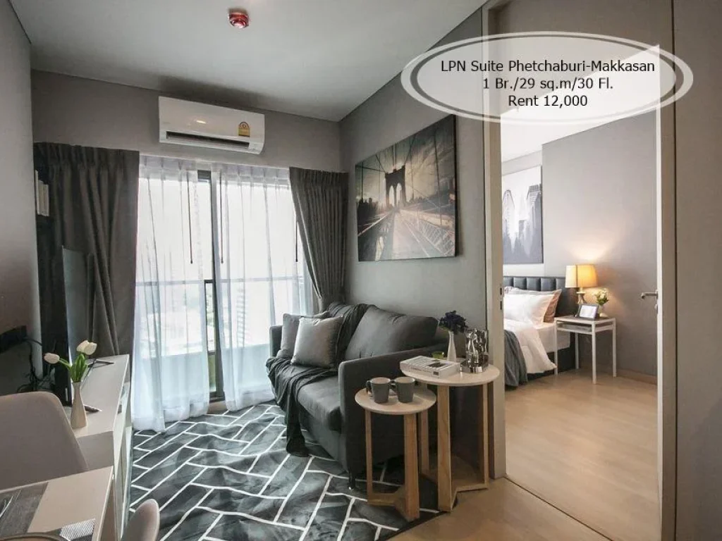 เช่า- LPN Suite Phetchaburi-Makkasan 1 นอน29 ตรมชั้น 30 ใกล้ MRT เพชรบุรี เช่า 12000