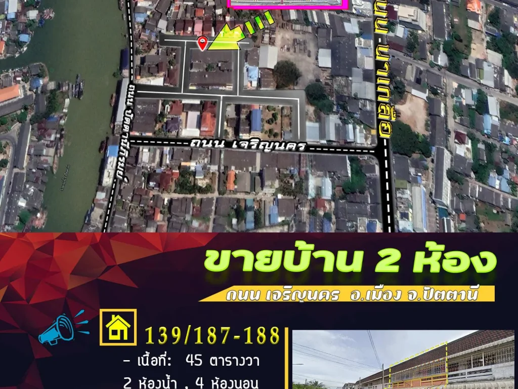 ขายบ้าน 2 ห้อง 2 ชั้น กลางใจเมืองปัตตานี ถเจริญนคร ตอาเนาะรู อเมือง จปัตตานี