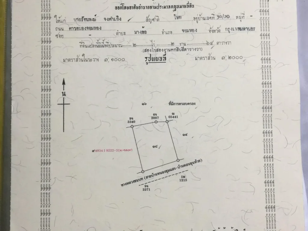 ขายที่ดินติดถนนใหญ่ลาดยางตำบลท่าคอยอำเภอท่ายางห่างจากถนนเพชรเกษม7 กิโลเมตรเข้าออกได้หลายทางเนื้อที่2ไร่2งาน60วาขายรวมยกแปลง 2250000 บาท