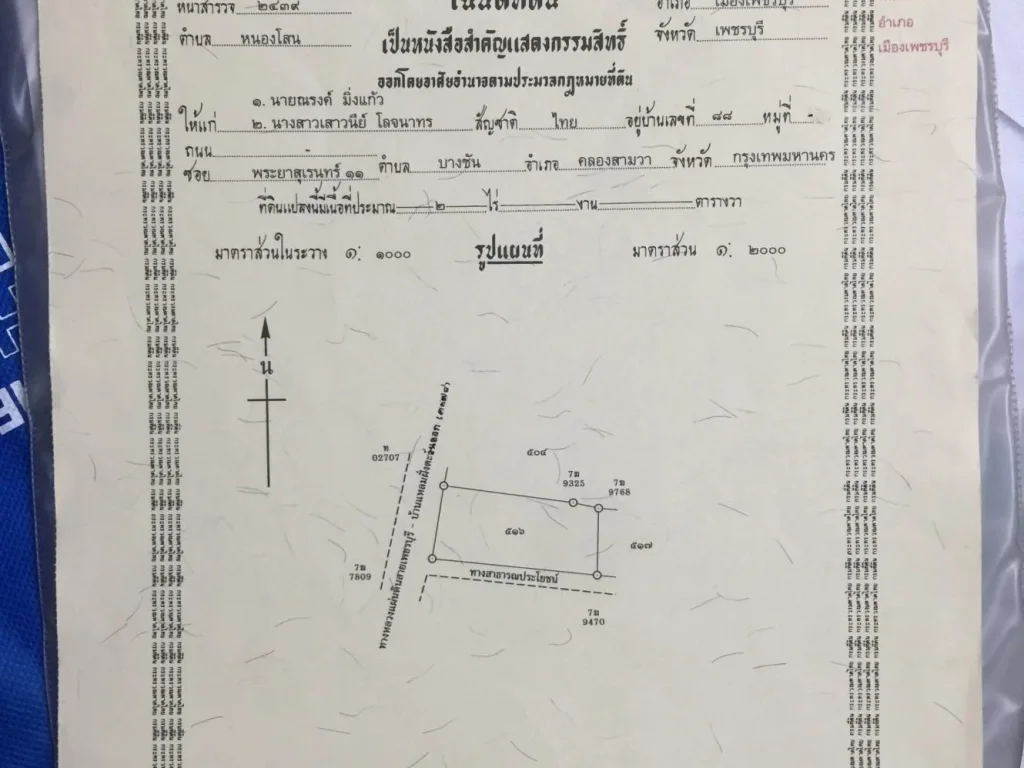 ที่ดินเปล่าติดถนนหลักลาดยาง เพชรบุรี-บ้านแหลม และถนนซอยด้านข้างที่ดินอยู่ใกล้ ตรงข้ามวัดสิงห์ ถมดินมาแล้ว6ถึง7ปี หน้ากว้างติดถนน ลาดยาง 40 เมตร อยู่ใ