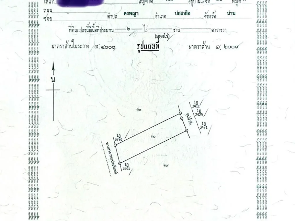 ที่ดินติดลำน้ำว้า ห่างบ้านสะปัน 1 กม